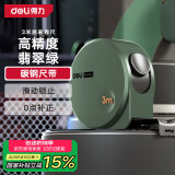 得力（deli）居家卷尺钢卷尺高颜值办公盒尺伸缩尺木工尺子高精度钢尺3m翡翠绿