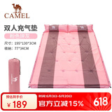 骆驼（CAMEL）户外帐篷气垫单双人自动充气垫床垫防潮垫加厚帐篷睡垫便携野餐垫
