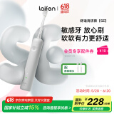 laifen 徕芬新一代扫振电动牙刷SE护敏刷 莱芬舒适清洁成人牙刷  情侣送男友/女友生日礼物 灰色 
