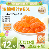 比比赞（BIBIZAN）橘子软糖500g水桔子喜糖休闲小零食老式瓣糖儿童批发招待