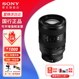 索尼【蚂蚁摄影】全画幅小三元镜头 超广角变焦镜头索尼微单镜头卡口镜头 索尼20-70 F4 套餐一（无意外险）【卡色三代UV+配件】