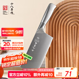 十八子作加大加宽 家用大菜刀 艺锋系列刀具切片刀 SL2362-BL 