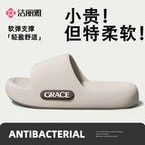 洁丽雅（Grace）拖鞋男士夏季居家用踩屎感eva厚底浴室内洗澡防滑防臭软弹凉拖鞋