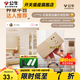 公牛（BULL）开关插座面板86型暗装家用墙壁USB五孔带开关网络空调插座G12金 四开双控开关