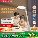 华为智选达伦台灯AAAAA级护眼学习【国家补贴】学生儿童智能护眼灯3pro