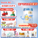 惠氏【官方授权】启赋蓝钻【加量装】HMO配方奶粉850g【国产】 2段850克*1罐
