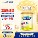 美赞臣（MeadJohnson）港版A+安婴儿1段婴幼儿奶粉 400g 0-6个月 京东试用 奶粉试用装