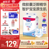 露安适（Lelch）微气候系列夜用纸尿裤NB60片(0-5kg) 新生儿纸尿裤 尿不湿