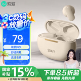 索爱（soaiy）SL6真无线蓝牙耳机运动商务游戏长续航半入耳式蓝牙耳机适用于苹果安卓通用蓝牙耳机 油彩白