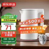 京东京造316L食品级不锈钢烧水壶1.7L 电热水壶 家用电水壶 速热一体无缝内胆食品级热水壶 自动断电