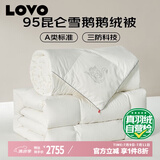 LOVO罗莱生活 A类 95%白鹅绒羽绒被 二合一被1000g填充 200*230cm 白