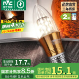 雷士（NVC） 灯泡led灯泡尖泡吊灯壁灯家用照明节能三色变光蜡烛尖泡 【E27】7瓦暖白光 LED蜡烛尖泡