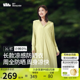 蕉下（beneunder）防晒服长款女冰丝凉感海边沙滩透气全身防晒AL90224落梨绿M