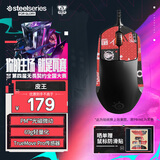 赛睿（SteelSeries）Prime 游戏鼠标 专业电竞有线鼠标 战队推荐FPS/无畏契约/打瓦/ipi专用鼠标 光磁微动 轻量化69g