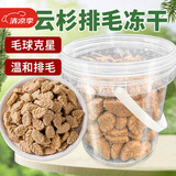 petofstory猫咪零食云杉排毛冻干大桶装110g  猫咪专用温和化毛鸡肉零食
