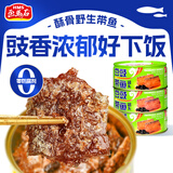 画马石豆豉带鱼罐头150g 零添加即食海鲜下饭酒菜熟食 户外野餐露营罐头