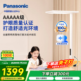 松下（Panasonic）立式护眼灯学习灯全光谱落地灯儿童【国家补贴】护眼 适阅大路灯