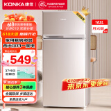 康佳102升两门双门二门冰箱节能低噪小型家用电冰箱迷你宿舍租房小巧不占地两天仅约一度电BCD-102S