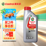 嘉实多（Castrol）超劲活能四冲程摩托车机油 20W-50 4T SG级 JASO MA 1L