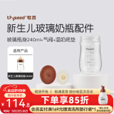 世喜奶瓶奶嘴瓶身水杯保温杯配件合集 新生儿奶瓶瓶身-玻璃款 240ml