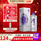 潭酒 紫盖银潭2023版 酱香型白酒 53度  500ml 单瓶装