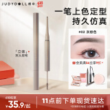 橘朵（Judydoll）双头眉笔双色眉笔染眉膏立体素描眉笔防水持久野生眉新手02灰棕