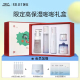 颐莲（RELLET）玻尿酸嘭润好运嘭嘭限定礼盒5件套 保湿修护母亲节礼物礼盒