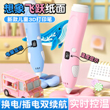 贝初众儿童美乐蒂玩具3d打印笔女孩6-10岁生日礼物3立体53D8五12十 美乐蒂升级3D打印笔【13卷耗材+礼袋+双充双显】 7-14小男孩送礼推荐【升级精美礼盒】送礼袋