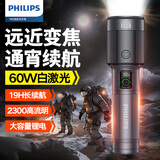 飞利浦（PHILIPS）手电筒强光手电超长续航200000穿天炮三千户外照明应急灯SFL5101