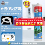 德高（Davco）净味防霉玻璃胶中性硅酮胶厨房卫生间马桶密封防水胶 瓷白色