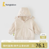 童泰（TONGTAI）宝宝外套春秋儿童衣服男女外出连帽上衣T41W135N-DS杏白80cm