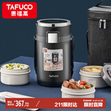 泰福高（TAFUCO）保温饭盒 316不锈钢提锅三层男士超长保温桶 T0281 骑士黑2.2L
