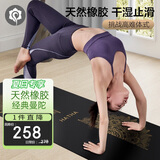 哈他专业瑜伽垫天然橡胶PU女男加宽加厚运动防滑减震初学者 彼岸曼陀