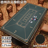 华圣德州扑克筹码桌游桌布2MM加厚橡胶扑克桌布H-035线条款1.2*0.6m