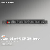 突破电气PDU机柜插座/插线板/插排/排插/接线板/拖线板/自接线盒 10A 8位无线 07TG200101