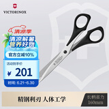 维氏瑞士军刀水果刀多功能剪刀不锈钢鸡骨剪刀厨房剪刀黑色8.0906.16