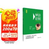 物理竞赛能力测试—初中第二分册（配套《物理竞赛教程》第六版使用)