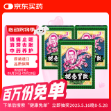 中国香港蚬壳胃散港版进口胃药 蚬壳粉止呕吐反胃慢性胃炎胃疼痛胃胀 水土不服舒缓胃部不适12包/盒*3
