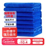 雅高 抹布加厚2条装35*75CM洗车擦车物业抹布厨房抹布不易掉毛毛巾