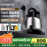 德尔玛（Deerma）布艺清洁机 100°高温蒸汽多功能清洁机BY700 S  喷抽吸一体洗地毯机 窗帘床垫沙发油烟机擦窗