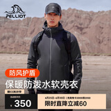 伯希和（Pelliot）户外软壳衣春季男女冲锋徒步登山外套防风防泼夹克115106014灰L