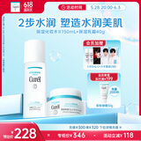 珂润（Curel）保湿水霜套装(2号水+面霜)敏感肌肤适用 男女通用 成毅代言