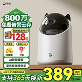 海雀 400万可视门铃智能电子猫眼360度变声对讲可通话防拆家庭门口病床头 老年人呼叫器无线监控摄像头 【终身免费云服务】800万4K全彩
