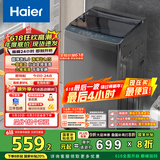 海尔（Haier）波轮洗衣机小型全自动懒人家用 家电国家补贴20% 以旧换新 一级能效宿舍出租房 XQB80-Z10D0单脱水