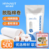 海氏海诺脱脂棉卷 脱脂棉花球 500g婴儿卫生清洁消毒碘伏酒精棉球棉签棉片