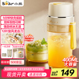 小熊（Bear）榨汁杯 榨汁机小型 榨汁机便携 果汁机 可碎冰 便携式榨汁机随行杯 双杯 LLJ-K04V2