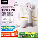 松下（Panasonic）【国家补贴】花芯吹风机家用高速电吹风筒速干不伤发纳诺怡水光离子护发送女友生日礼物EH-JNW6A