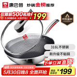 康巴赫炒锅不粘锅316L不锈钢炒菜锅32cm蜂窝平底煎炒锅电磁炉燃气灶通用