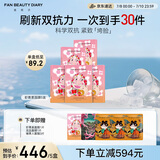 FAN BEAUTY DIARY范冰冰同款虾青素黑咖双抗冰塑早安面膜【5盒装】紧致垮脸