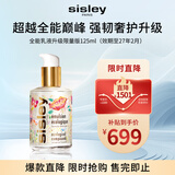 Sisley希思黎全能乳液升级限量版125ml护肤品生日礼物【效期至27年2月】